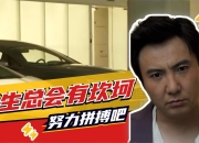 包含决赛全力拼搏，掌控场上局势才是胜利王道的词条