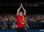 震撼！樊振东在篮球赛场刷新纪录！