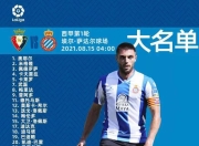 关于明晨年终总决赛前瞻：武磊伤情更新，尤文图斯冲击连胜纪录的信息